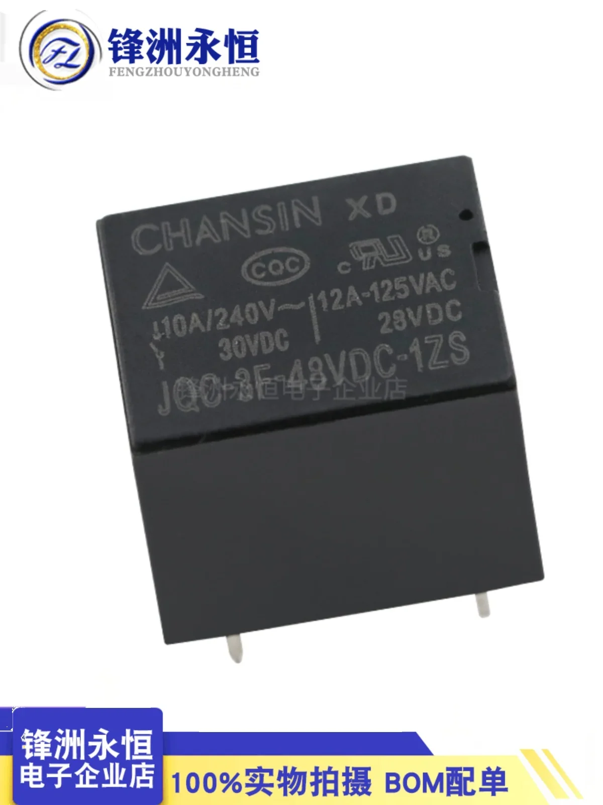 JQC-3F-48VDC-1ZS relay replaces SRD-48VDC-SL-C JQC-3FF-048-1ZS