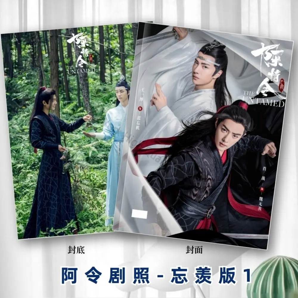 Bo Jun Yi Xiao Harper's Bazaar Photo Album Xiao Zhan Wang Yi Bo Chen Qing Ling Story Collection Photo Book Peripheral