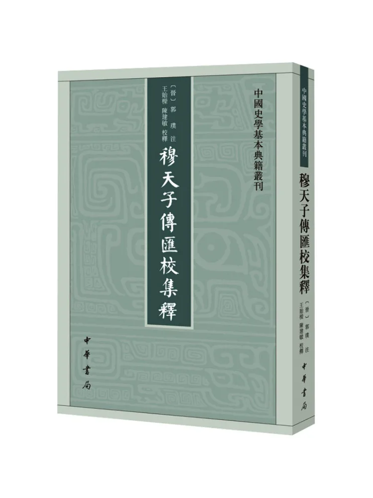 

Book-Winshare Mutianzi's Interpretation Of Adventures