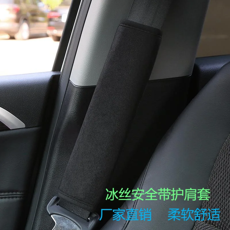 

Car shoulder protection cover, car accessories, simple ice silk plush, soft and comfortable fabric, convenient seat belt protect