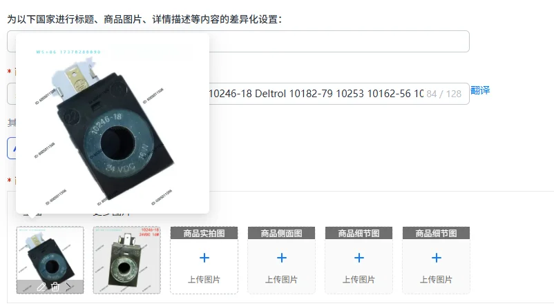Alternative payment     Coil 10228 10246-18 Deltrol 10182-79 10253 10162-56 10260-61