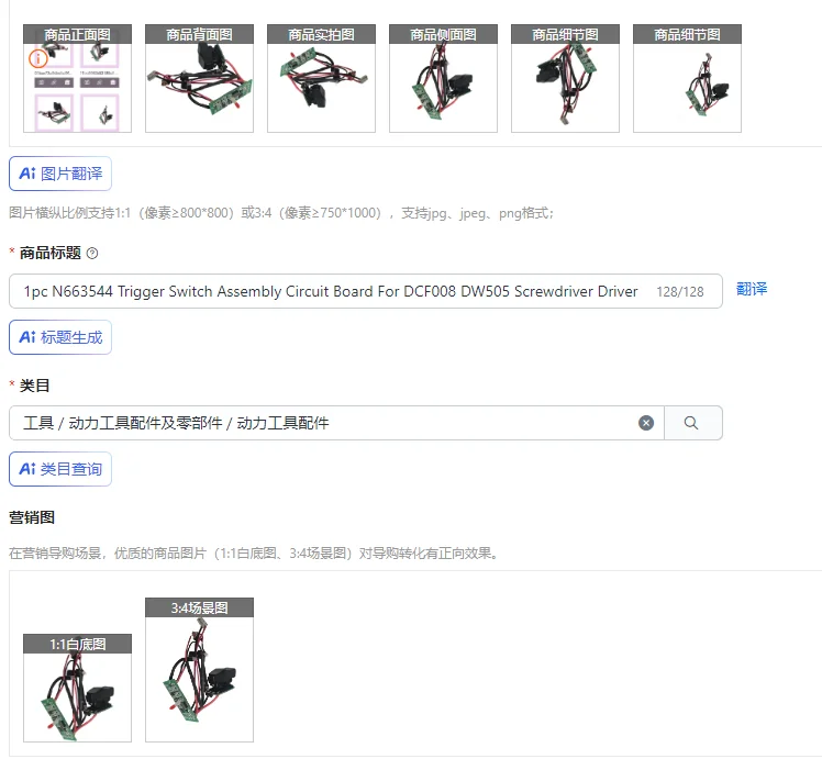 

1pc N663544 Trigger Switch Assembly Circuit Board For DCF008 DW505 Screwdriver Driver Drill Circuit Board Power Tool Accessories