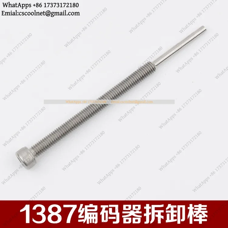 1387 Encoder Removal Tool Ejector Rod Screw Elevator Lift Parts Maintenance Accessories Hardware