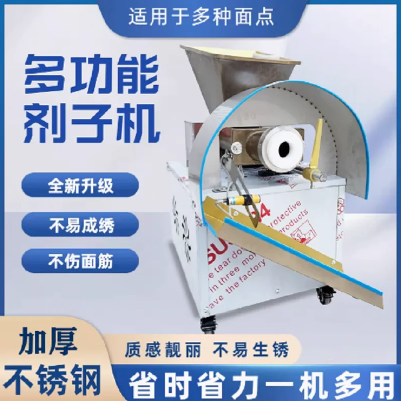 ماكينة قطع العجين 110 فولت 220 فولت ماكينة تقسيم العجين الأوتوماتيكية من الفولاذ المقاوم للصدأ