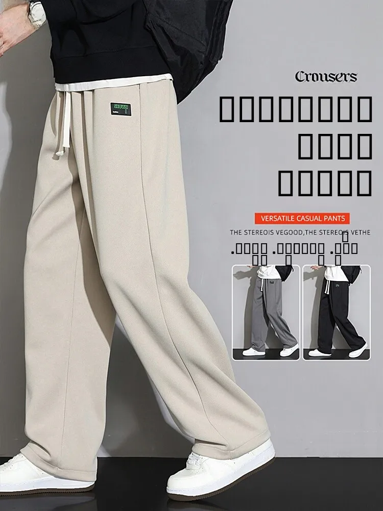 

Trendy Casual Straight Leg Pants Men's Autumn Sle 2026 New Wide Leg Teenage Draped Sports Leisure Pants Faionable All-Mat...