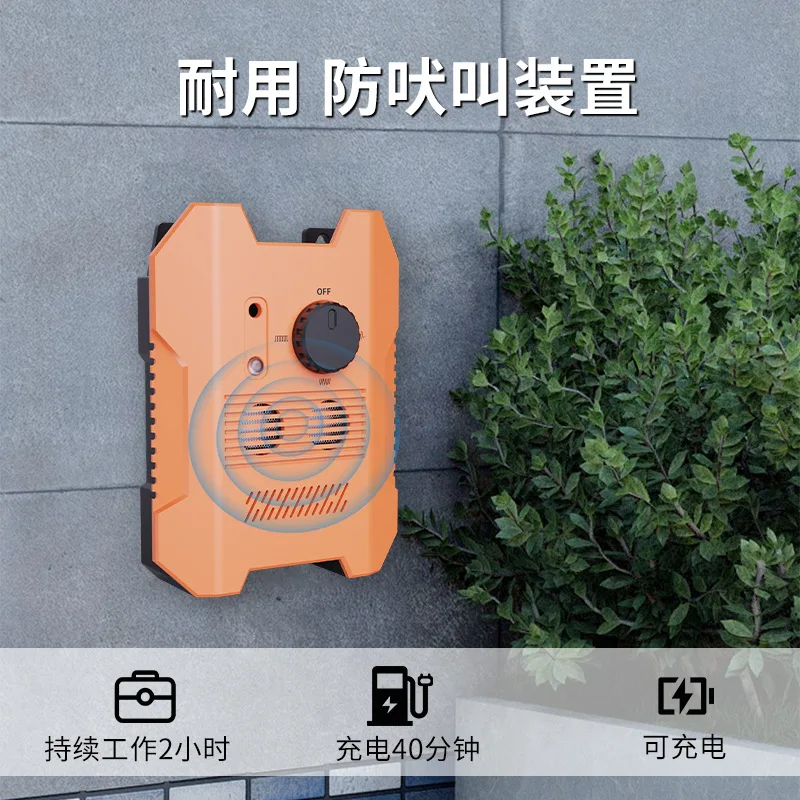 ultrasonic anti-barking device, outdoor anti-barking  barking device, intelligent ultrasonic dog repellent device