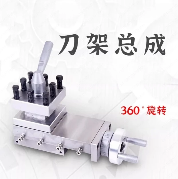 

Сборка инструментального держателя WM210V для токарного станка, включает составной кареточный узел и быстросменный инструментальный держатель для прецизионной обработки