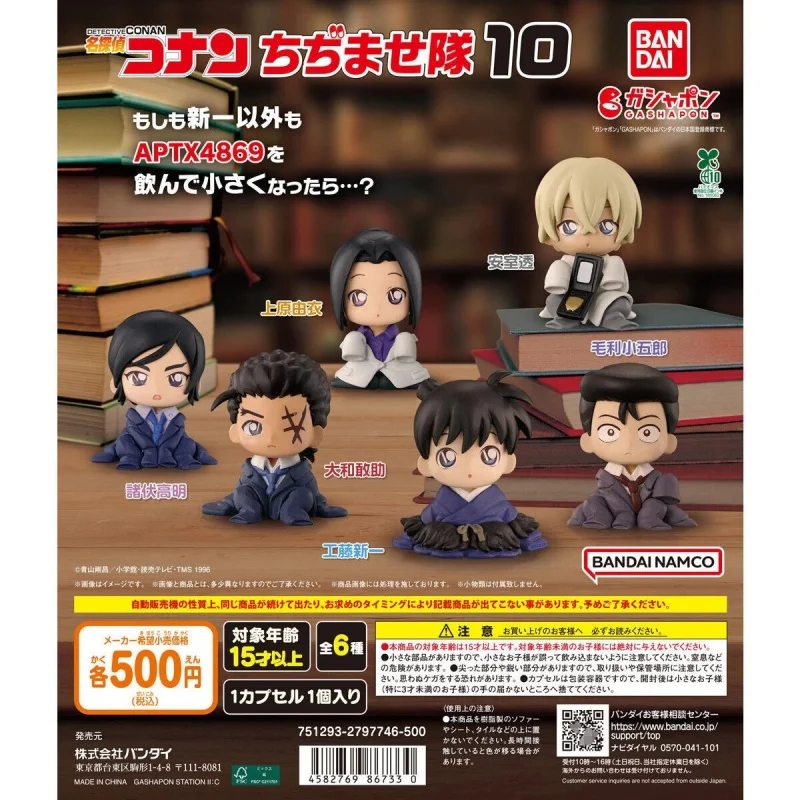 

Bandai оригинальные 6 шт. Gashapon DETECTIVE CONAN аниме фигурки игрушки для детей подарок Коллекционная модель украшения