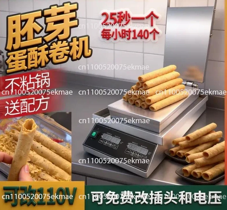 Egg souffle roll machine Handmade embryo tooth roll machine Anhydrous cone crisp lace machine Commercial