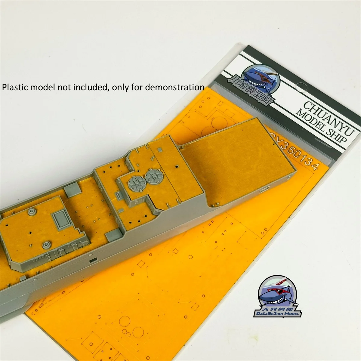 1/350 スケール マスキングシート トランペッター用 04530 PLA 海軍 052C DDG-170 蘭州モデルキット CY350134