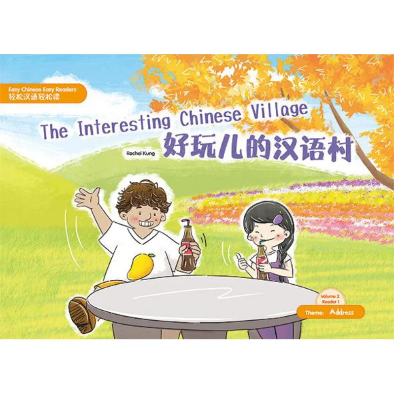 

Легкие китайские легкие читателиУпрощенная версия Том 2 Читатель 1 ТемаКомфортИнтервейшее китайское дерево 9789620439155