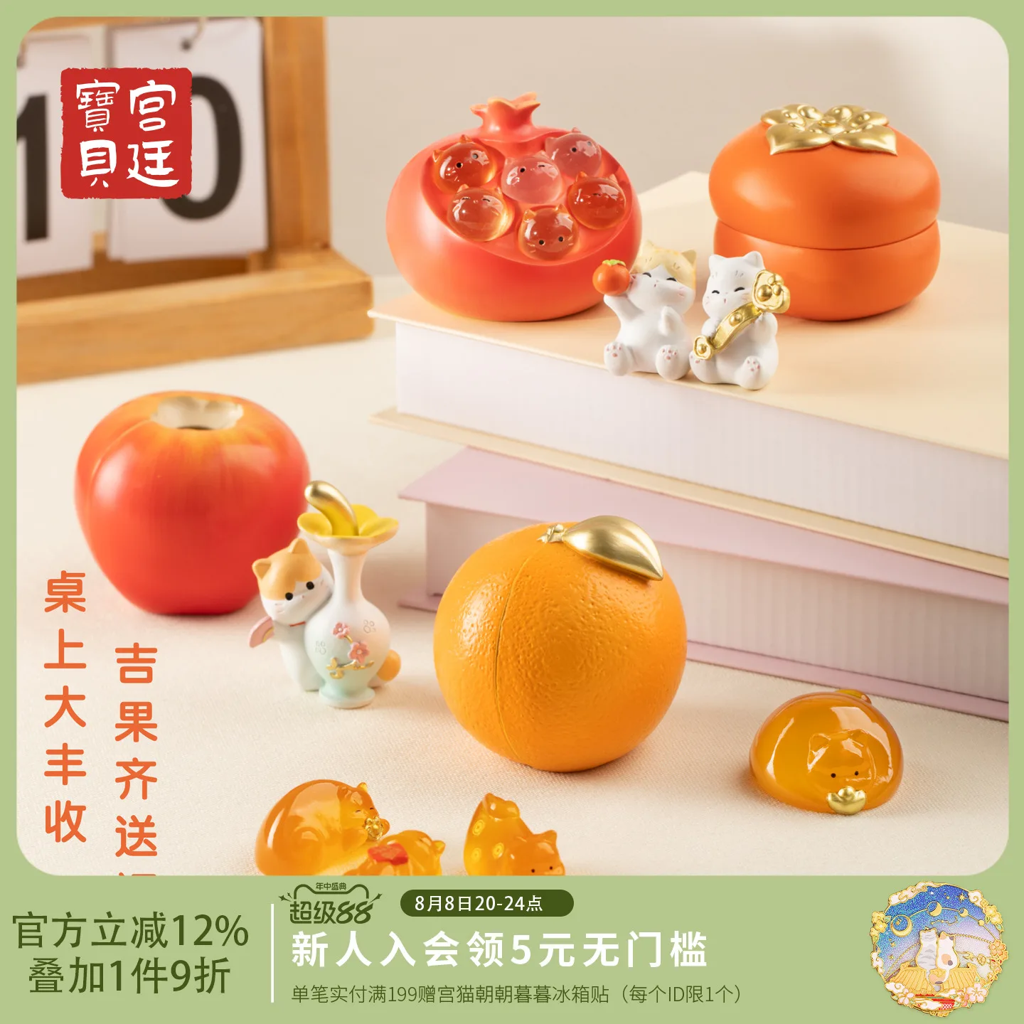 تماثيل جيجو الثقافية والإبداعية لمتحف القصر والبرتقال والتفاح والرمان والبرسيمون