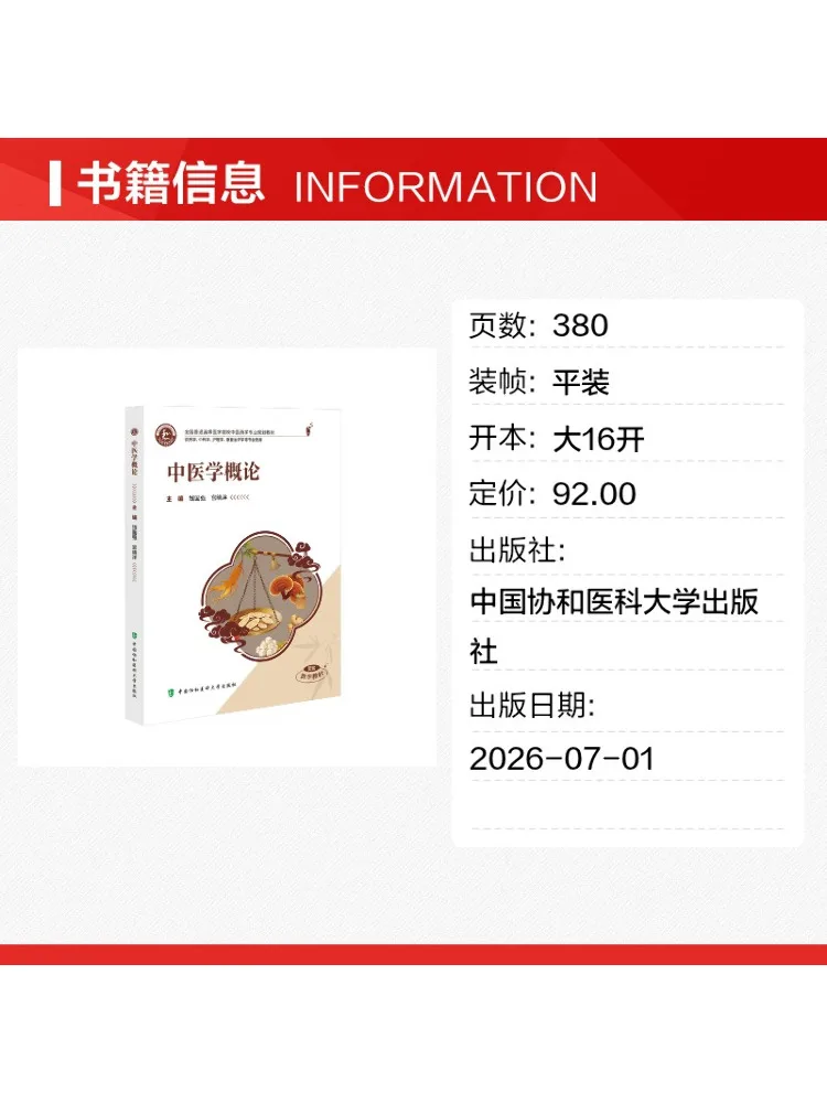 Book-Winshare Introduction To Traditional Chinese Medicine