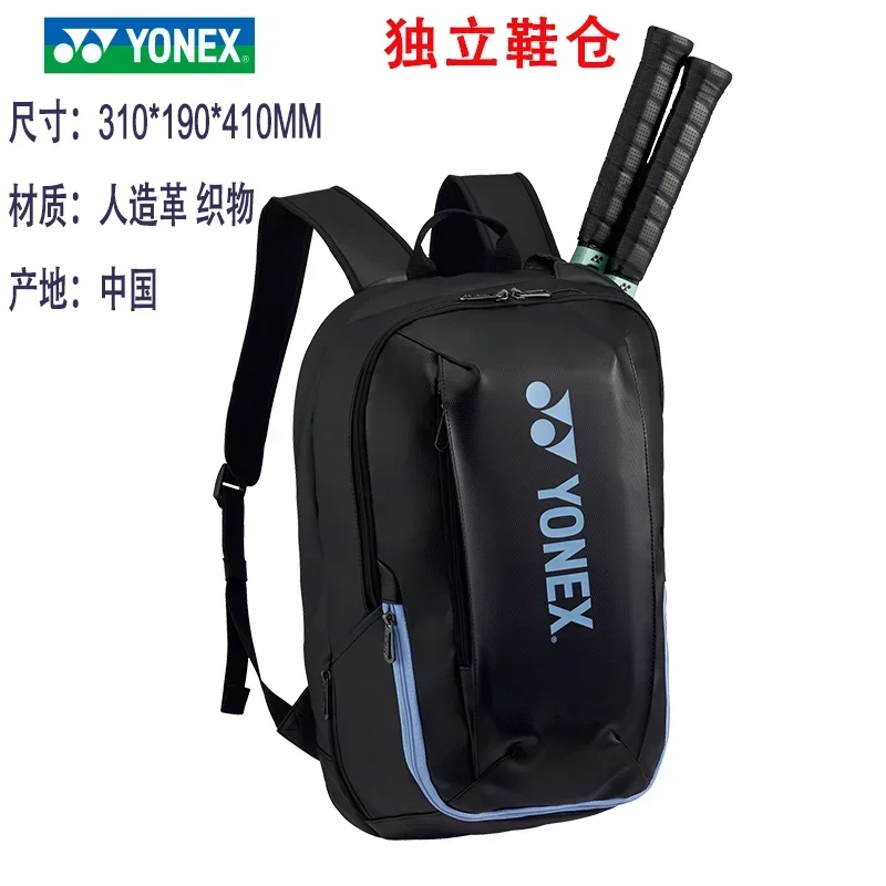 Yonex 2024 Nieuwe Badminton Racket Tas Mode Outdoor Grote Capaciteit Rugzak Draagbare Rugzak Duurzame Sporttas Mannen En Vrouwen