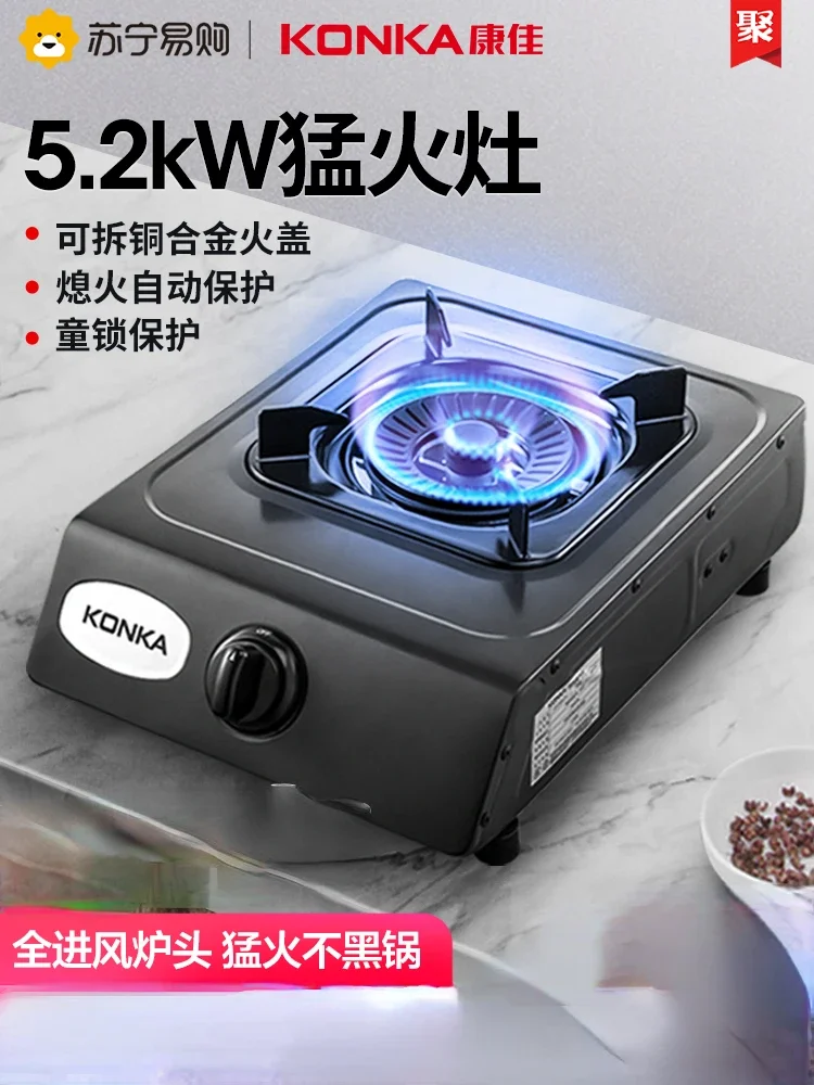 

Desktop Gas Stove, Single Stove, Household Gas Stove, Natural Gas Stove, Liquefied Gas Stove, Fierce Stove Gas Cooker【Konka 758】