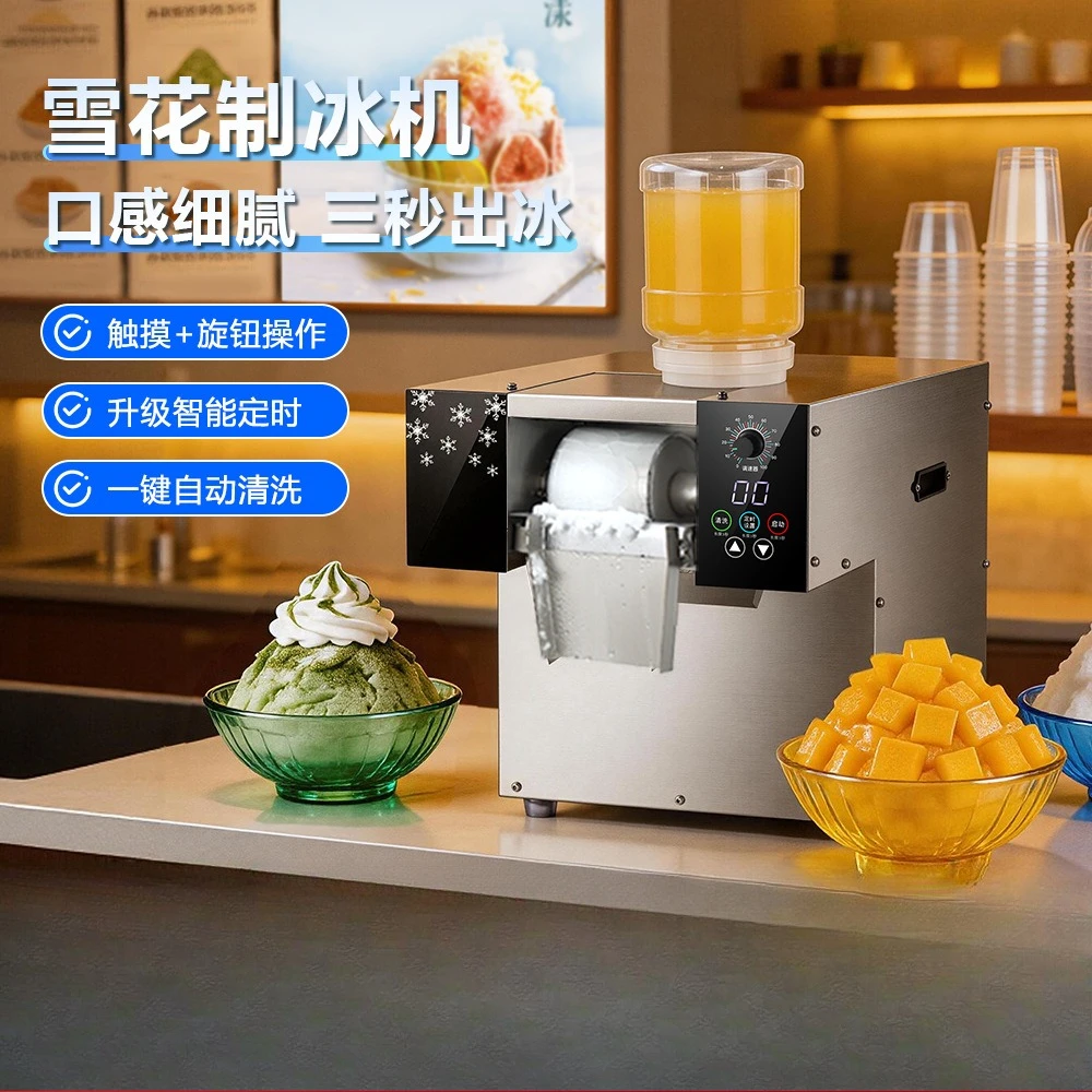 Commercial automatic snowflake ice machine stall water-cooled air-cooled ice sponge