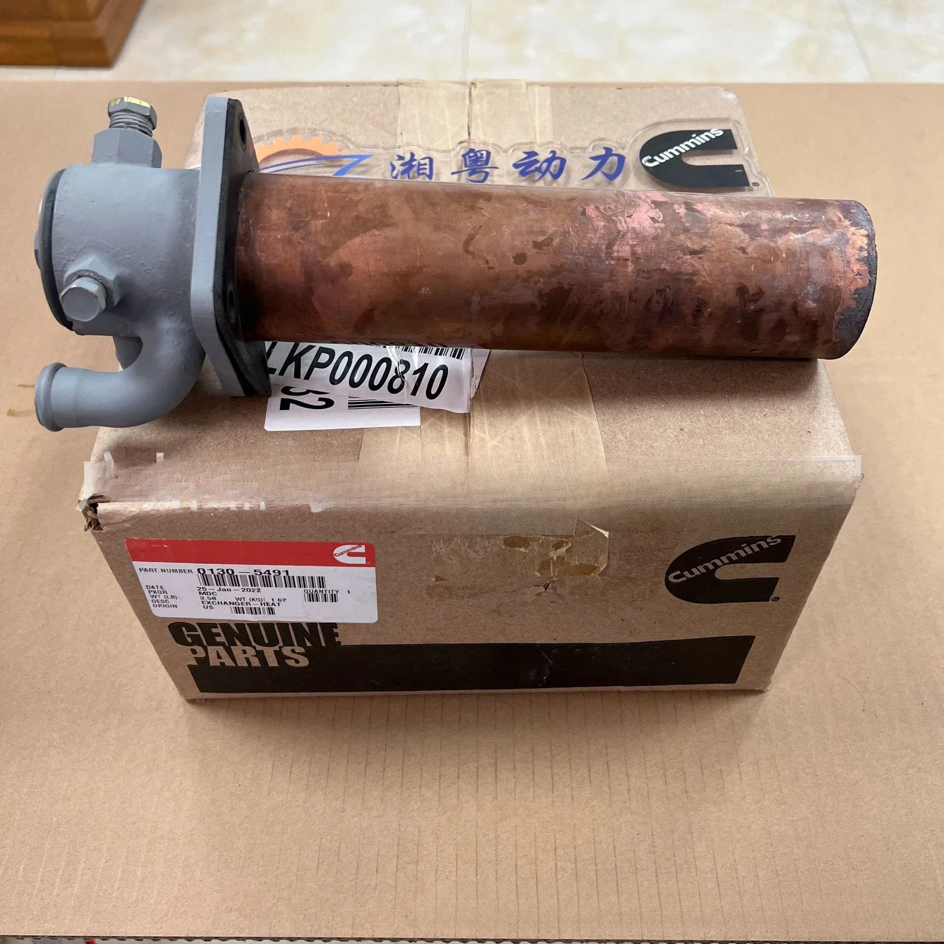 

ONAN MDKBJ heat exchanger 0130-5491