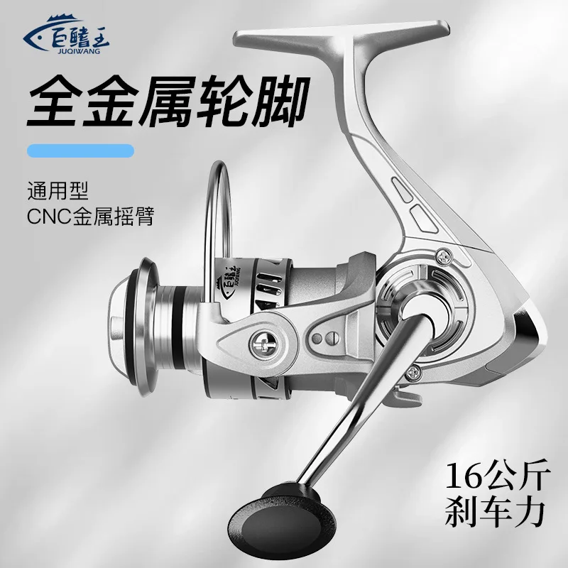 All-metal fishing wheel Luya spinning wheel sea pole long-distance investment special fishing line wheel fishing