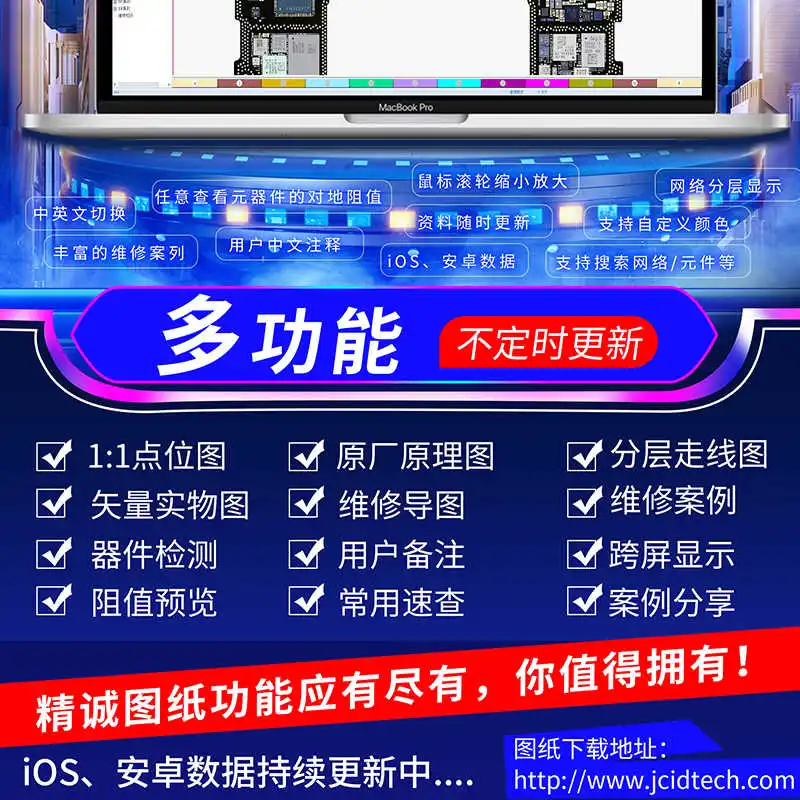 JC Schematic Diagram Bitmap WXJ JCID Intelligent Drawing for Cell IPhone Android Ipad Circuit Integrated Diagram Bitmap Software