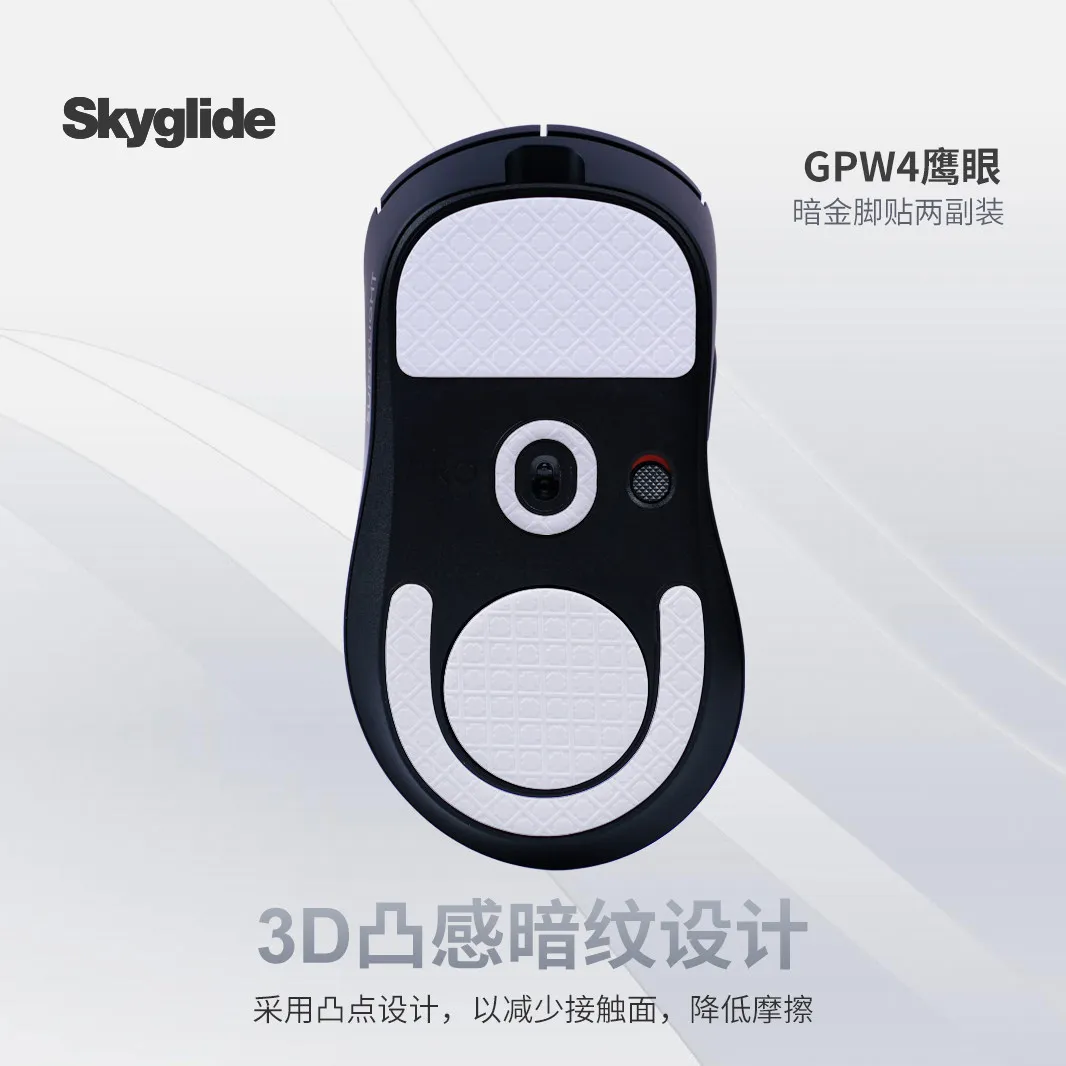 Custom for GPW4 Dark Gold Aesthetic Mouse Skate Applicable Wireless Gaming Mouse Feet Glide Pad Professional Gift. For GPW4