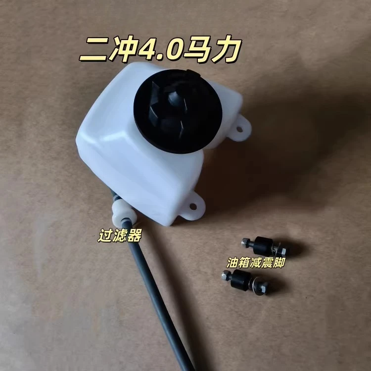 

1 Set Oil Can Assembly with Filter & Shock Absorber Feet For Hangkai 2-Stroke 4.0HP Outboard Motor