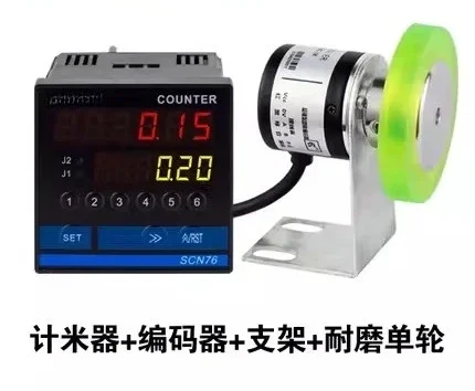 Meter counter, high-precision roller type electronic digital edge banding machine, counting meter counter, SCN76 encoder