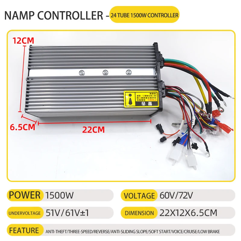 Nanpu electric tricycle controller 24 tube 1200W-1500w soft start60-72V