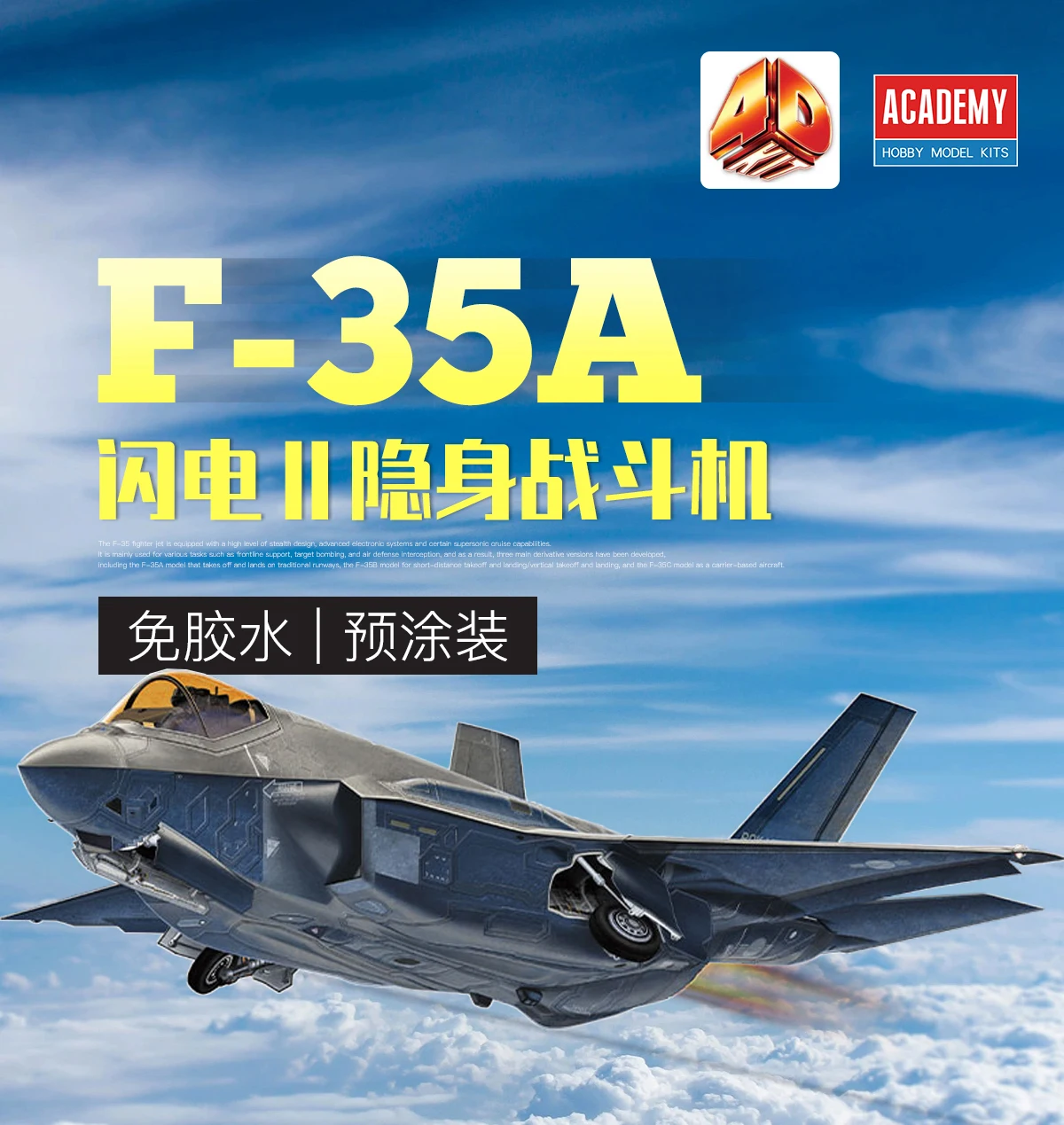 ชุดประกอบโมเดลเครื่องบินรบ F-35A Lightning II รุ่น 15406 ของ Academy 4D แบบไม่ต้องใช้กาวและทาสีสำเร็จรูป