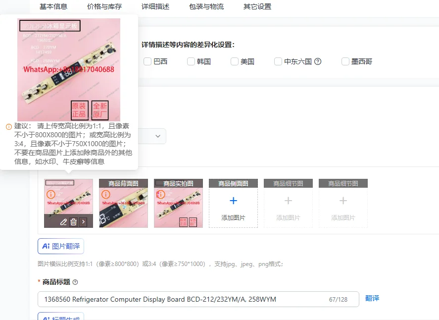 1368560 Refrigerato…