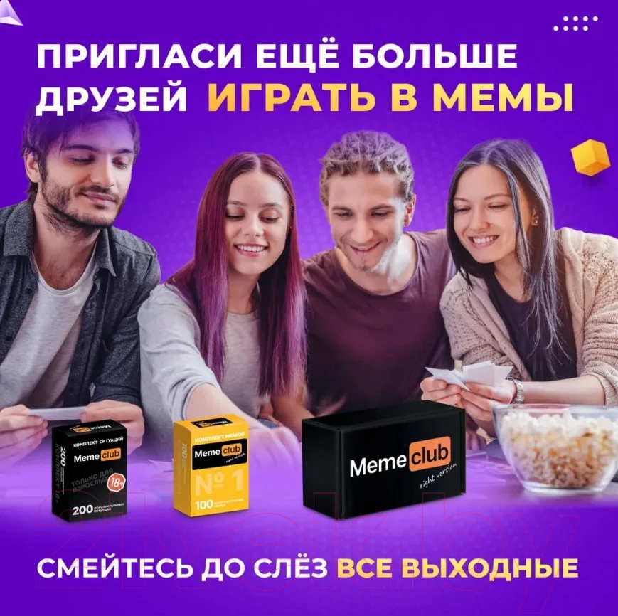 《Meme Club: 3-in-1 Emoticon Game Set》, Board Games, Interactive Tabletop Games, Card Games Suitable for Company Gatherings, Perfect as Holiday Gifts.