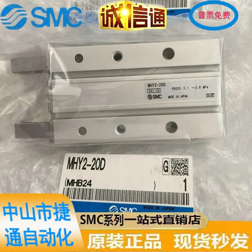 

2025 MHY2-25D MHY2-20D SMC Japan New Original Genuine Air Claw With A One-year Warranty, Available In Stock