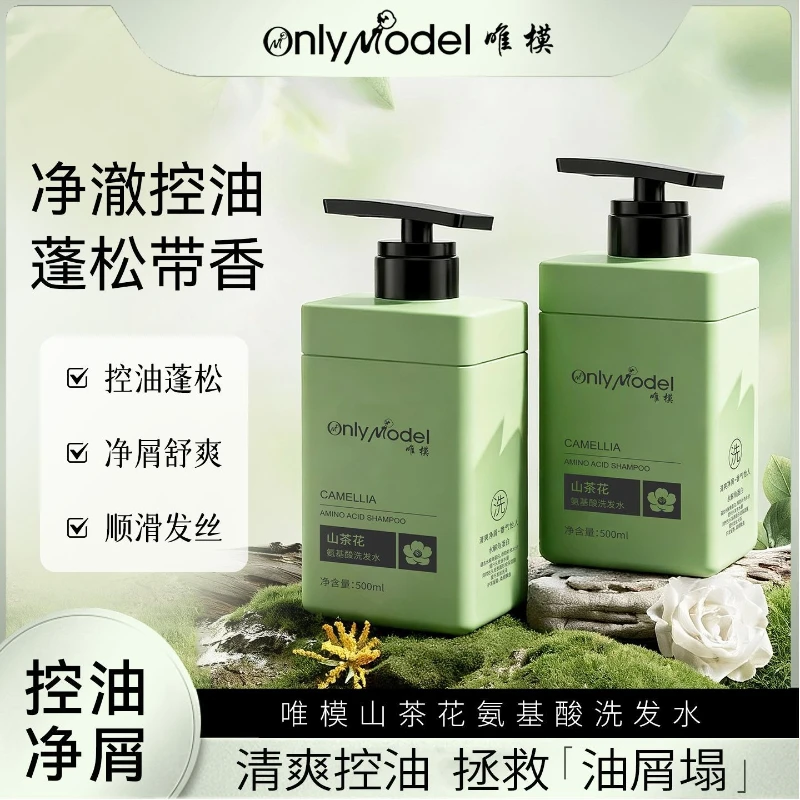 OnlyModel Camellia Amino Acid Shampoo Oil Control Anti Dandruff Volumizing Reduce Flakes Smooth Fragrance