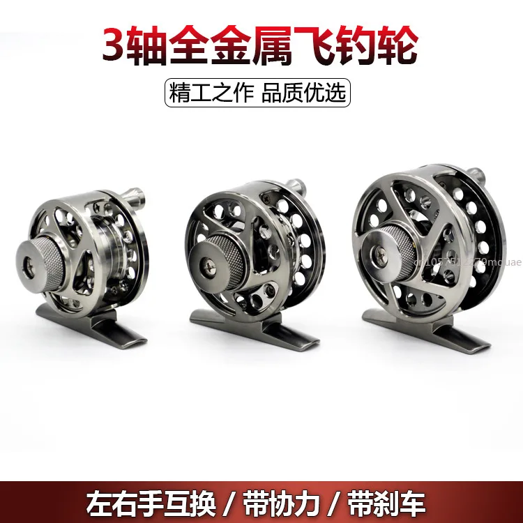 30/40/50/60 Type 3-axis All-metal Front Wheel with Cooperative Fly Fishing Wheel Hand-changed Medium Pass Live Fish Lock Wheel