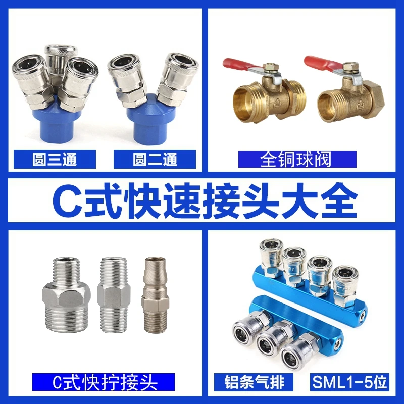 

C-type Round Two-Way Pneumatic Quick Quick-plug Connector SMV Air Pump Air Compressor Connector SMY Round Three-way SML-2 SML-3