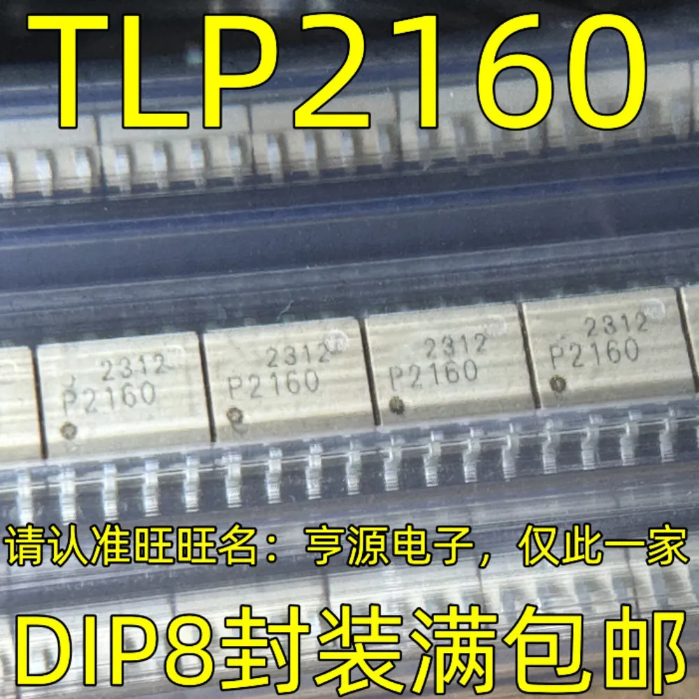 1-10PCS P2160 TLP2160 1N5825 MBRS540 B540 L9349 L9349TR-LF DRV8432 DRV8432DKDR