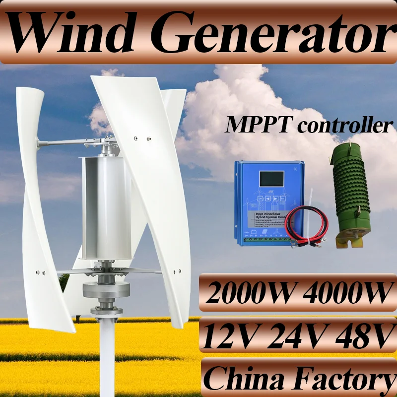 

Эффективная вертикальная ветряная турбина 12 В/24 В, автономная система производства электроэнергии с контроллером MPPT