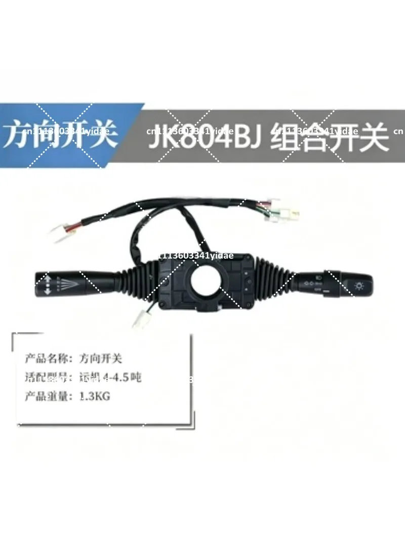 Forklift Steering Combination Switch Assembly, Shift Switch for Heavy Duty Equipment