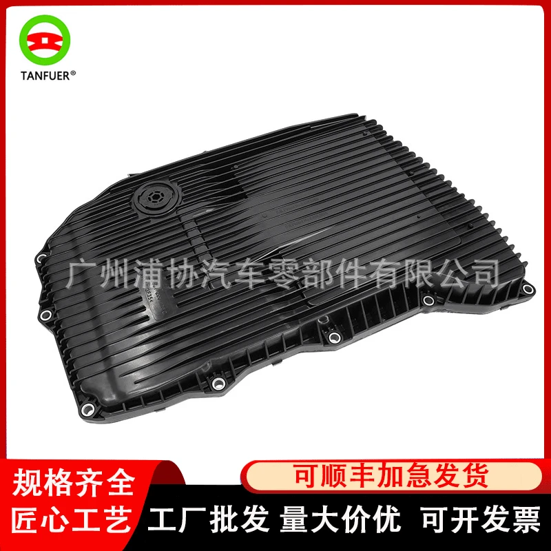 Transmission Oil Pan Wave Box Filter 0D5398009