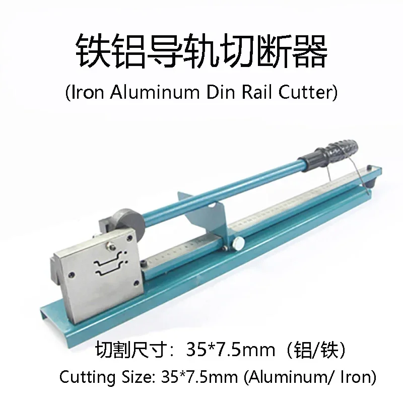 DC-35 Din Rail Cutter With Ruler Cutting Iron Aluminum Size 35*7.5mm And 35*15mm Hand Tools Heavy Duty Handheld