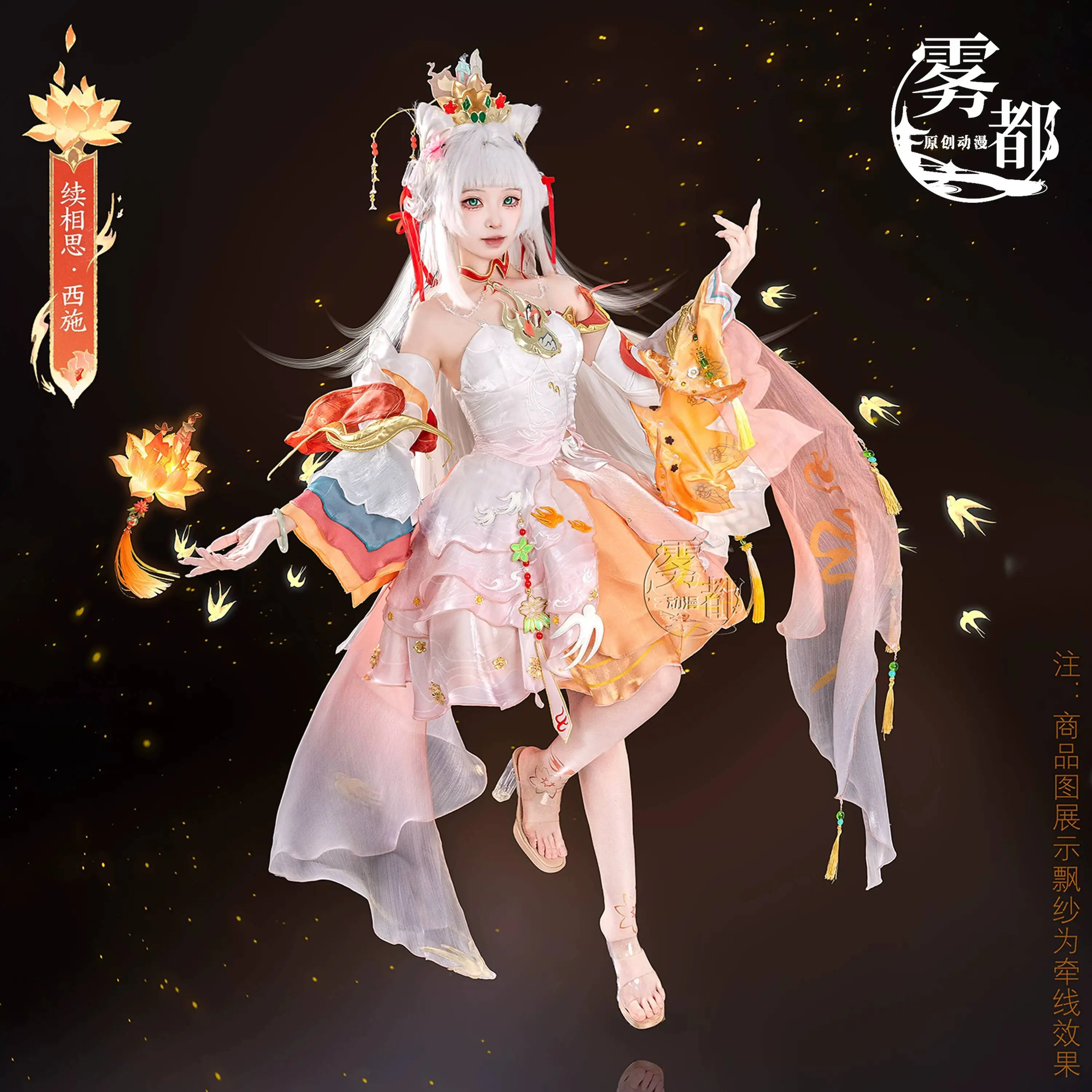 

Mist City Anime Honor of Kings Cosplay Xishi Continuation of Love Cosplay Two-Dimensional Anime Game Costume Full Set for Women