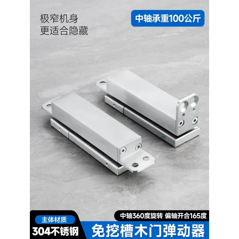 Ultra Narrow Frame Off Axis Door Hardware No Digging Wooden Door Heaven Earth Axis Elastic Central Axis Rotating Floor Spring