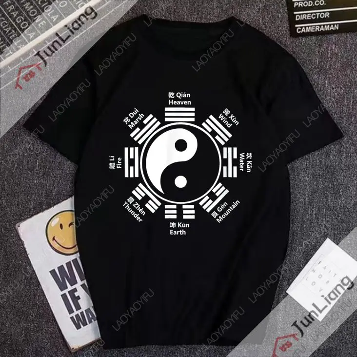 Yin-yang T-shirt Chinese Yin Tai Chi Feng Shui Eight Trigram T-shirt Unisex Clothing Summer Short-sleeved Crewneck Shirt