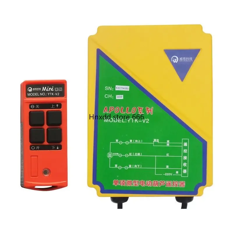 Hoist Voltage High Power Wireless Remote Control Switch Electric Hoist Control Box Hoist