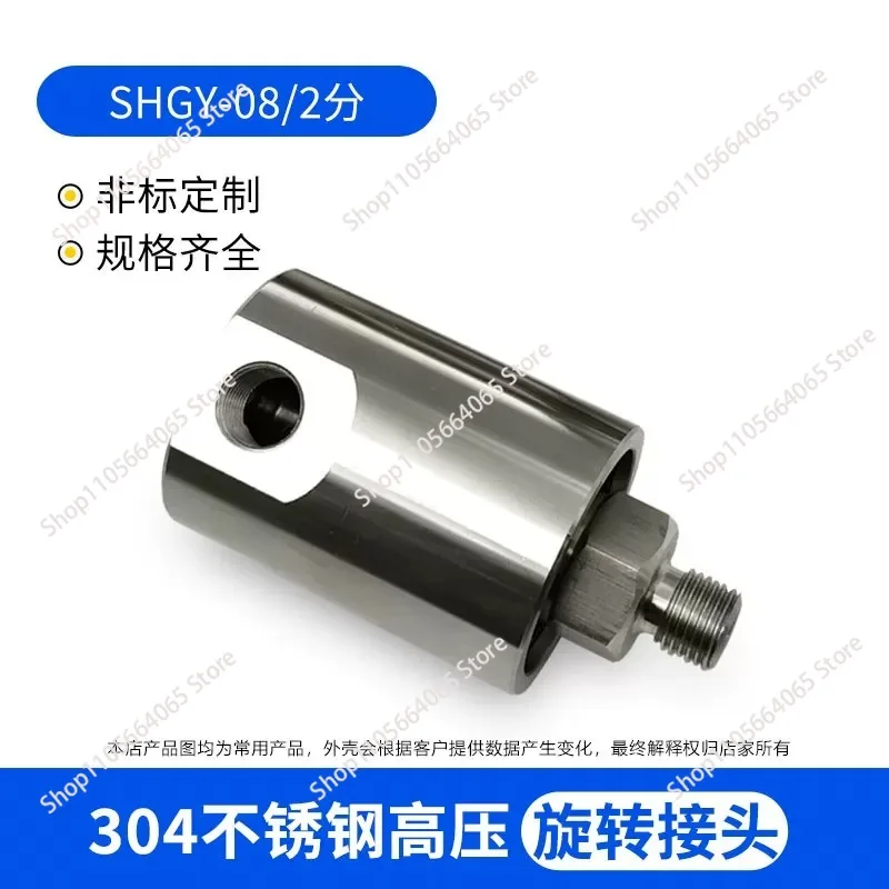 High quality high-pressure 304 stainless steel rotary joint, car washing machine, pipe roller, hydraulic universal rotary joint