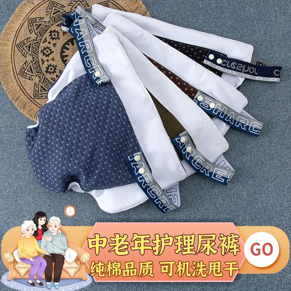 سراويل داخلية أنيقة للرجال