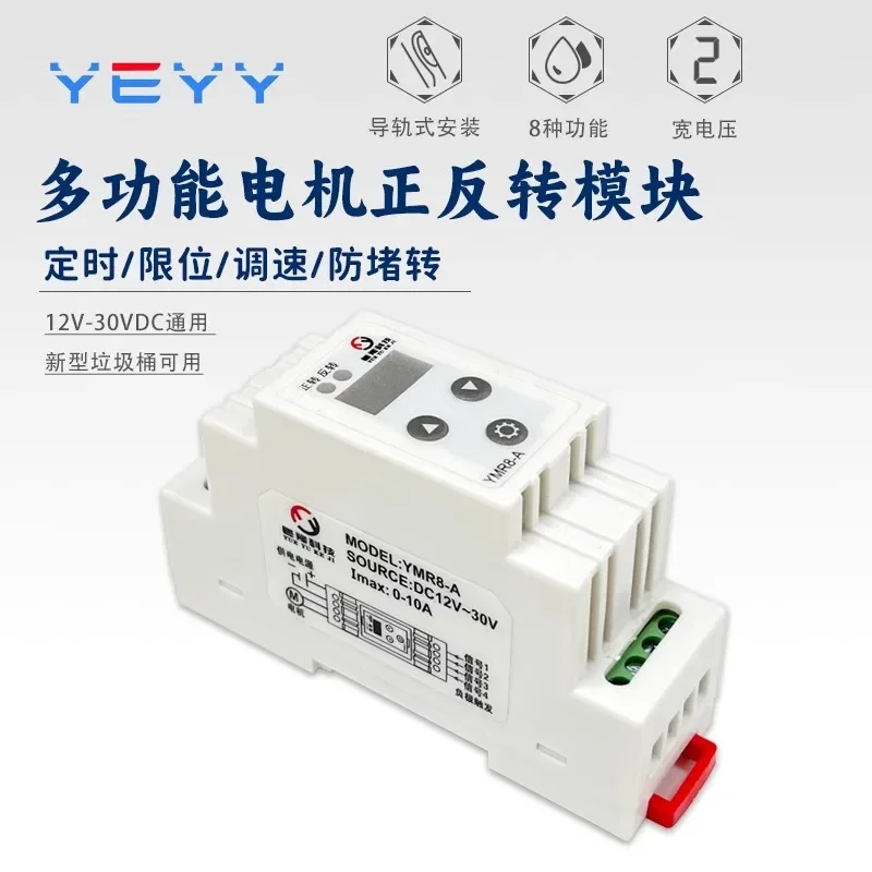 DC motor controller forward and reverse 12v24v push rod delay locked rotor overload protection module driver limit