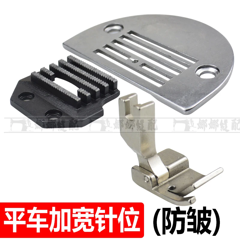 Curtain Hemmer Presser Foot Anti-Twist lockstitch Widened Anti-Wrinkle Needle Position Group Four Or Five Six Rows Teeth Needl