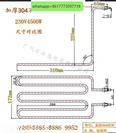 EF-903 904 desktop single cylinder oil fryer electric heating tube heating tube heating tube 220V4.5KW