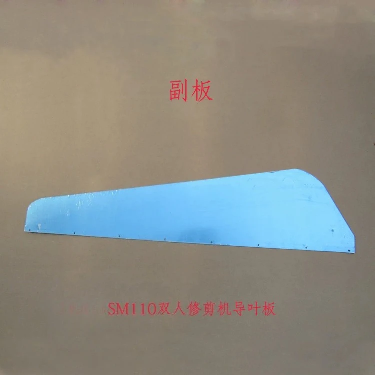 Sub-plate SM110 double trimmer Sub-plate Guide vane plate Assistant guide plate Parallel sub-plate Arc baffle Parallel plate