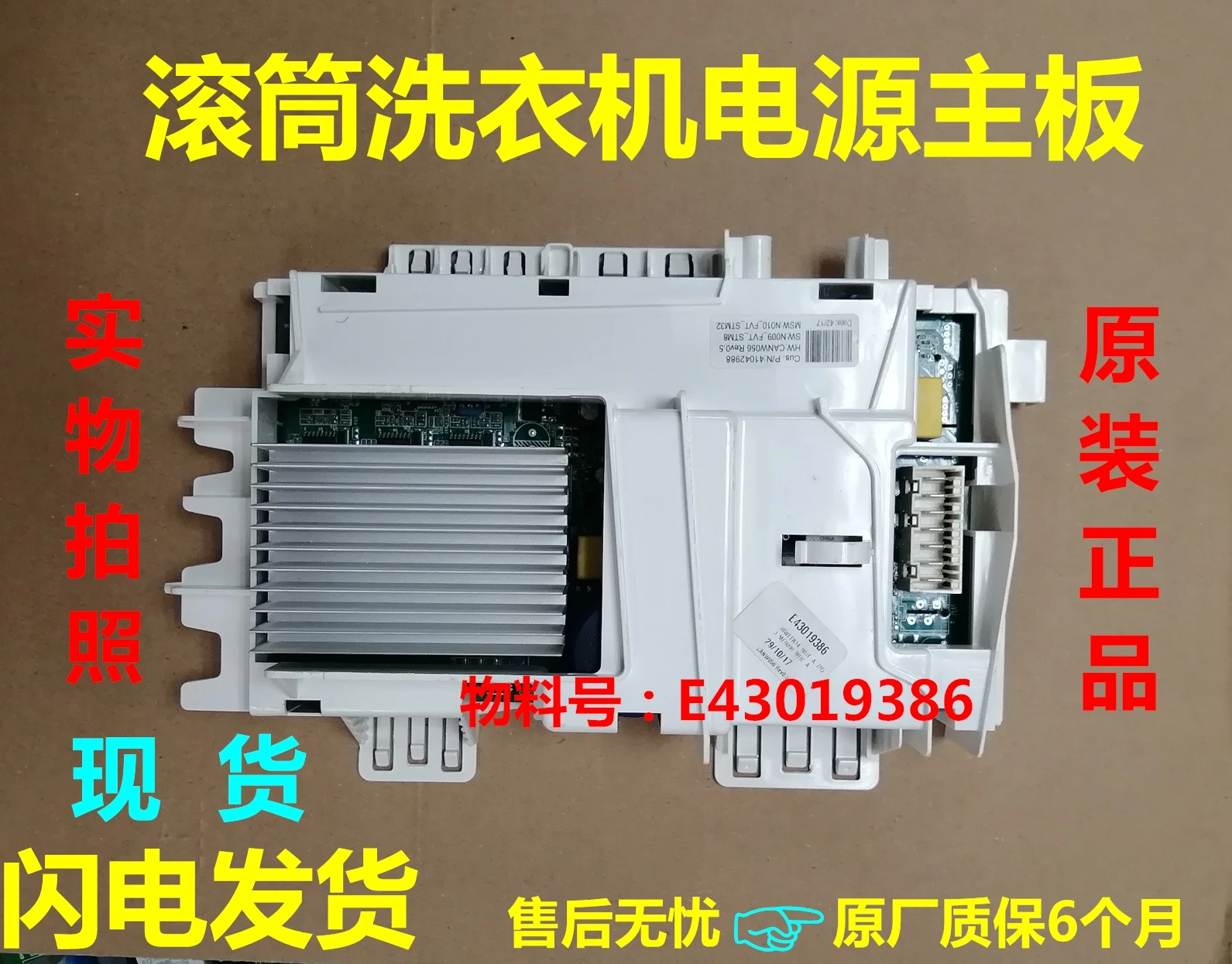 

MG90-15520BG frequency conversion board suitable for Meiling drum washing machine E43019386 computer board power main board